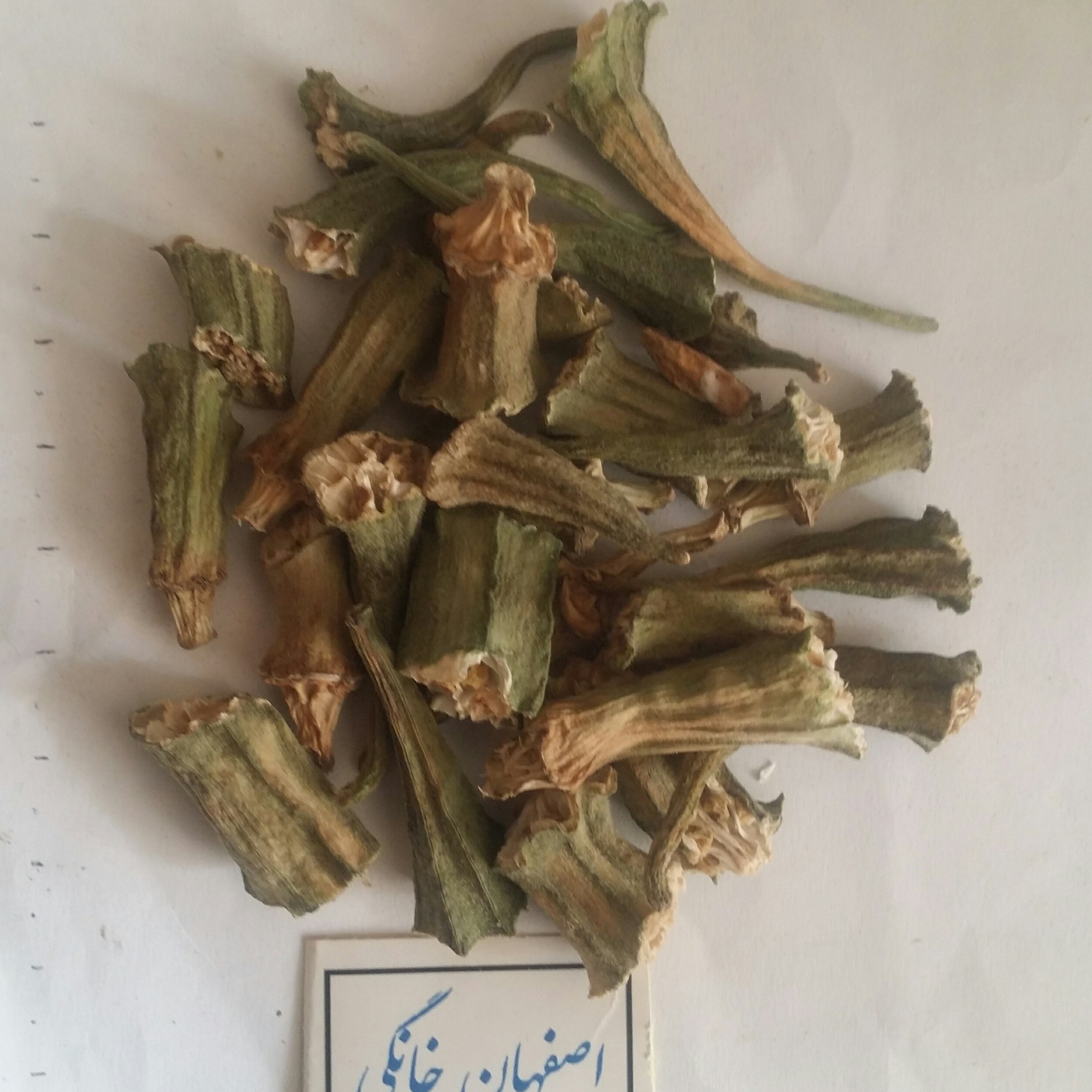 بامیه خشک خرد شده درجه 1 (شسته شده،از محصول ریز)