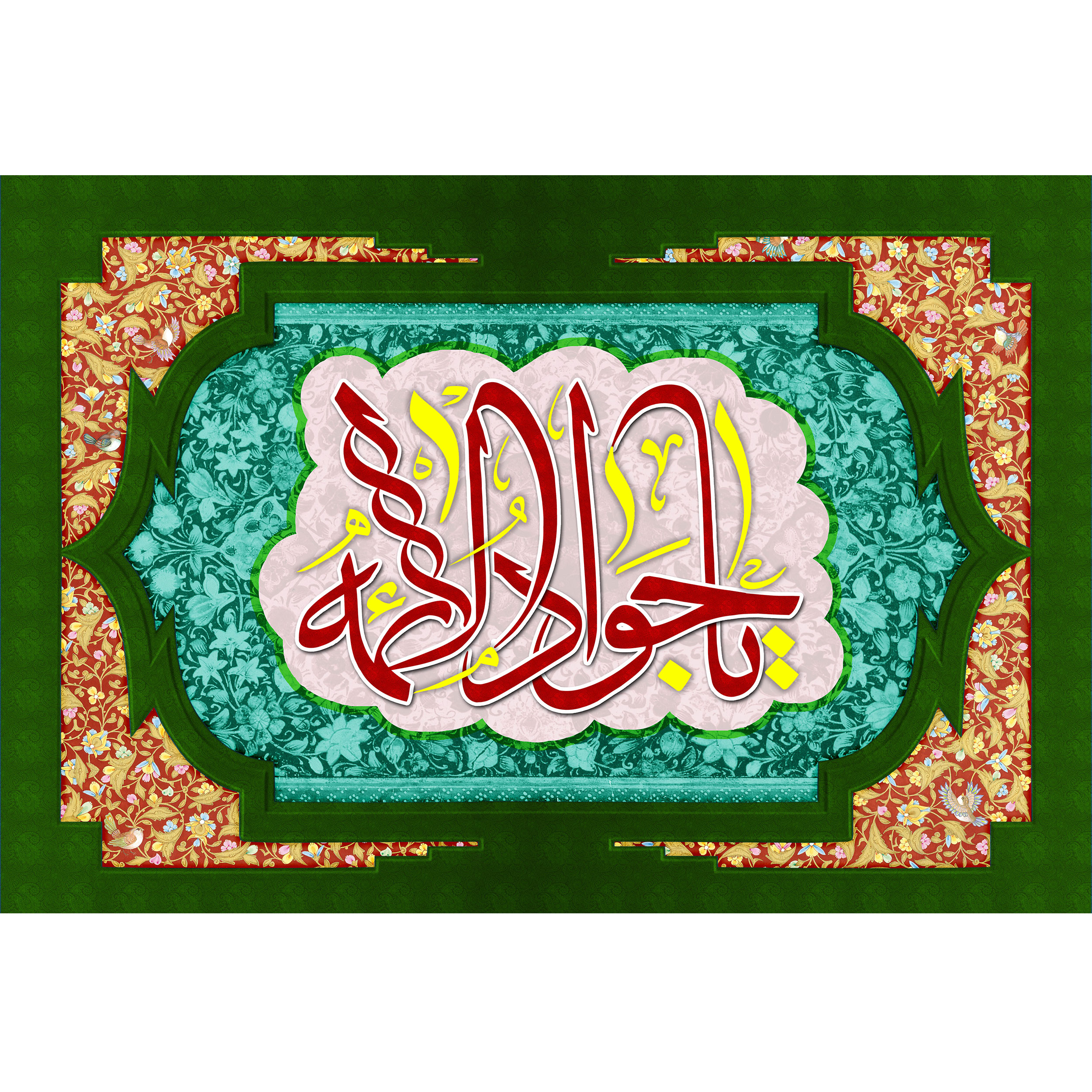 تابلو شاسی مدل یا جواد الائمه کد T4897