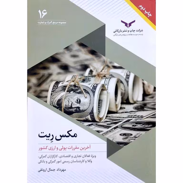 مکس ریت