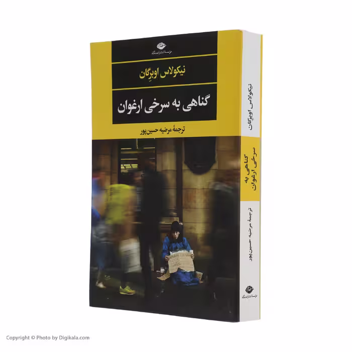 کتاب گناهی به سرخی ارغوان اثر نیکولاس اوبرگان نشر نگاه