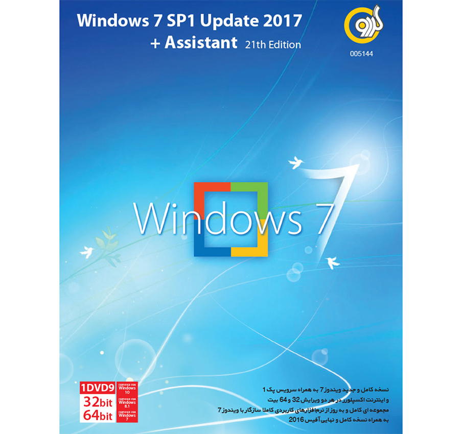 Windows 7 SP1 Update 2017   Assistant
