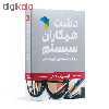 نرم افزار حسابداری دشت همکاران سیستم نسخه حسابداری فروشگاهی ارایشی بهداشتی استاندارد