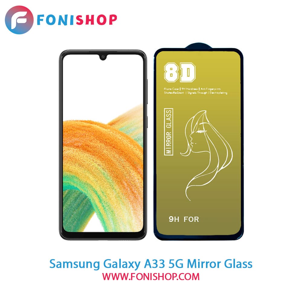 گلس محافظ صفحه نمایش آینه‌ای سامسونگ Samsung Galaxy A33 5G