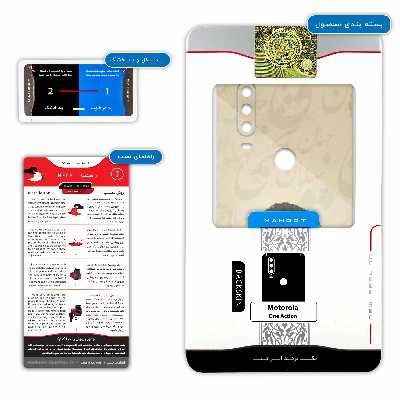 برچسب پوششی ماهوت مدل Gholamreza Takhti مناسب برای گوشی موبایل موتورولا One Action