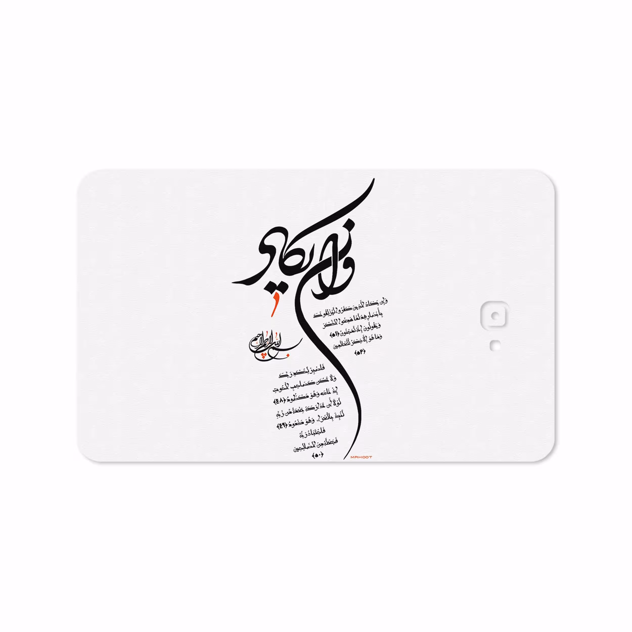 برچسب پوششی ماهوت مدل Van-Yekad مناسب برای تبلت سامسونگ Galaxy Tab A 10.1 2016 T585