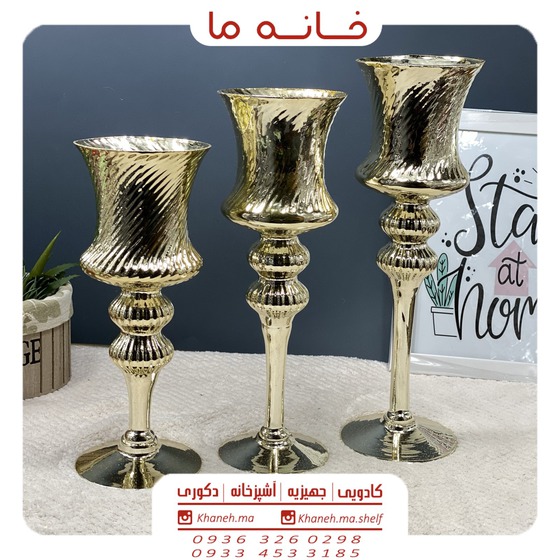 جاشمعی کروم سه عددی مدل آذین