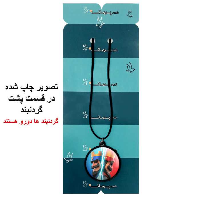 گردنبند پرمانه طرح clash کد pmb.26437مدل دو طرفه