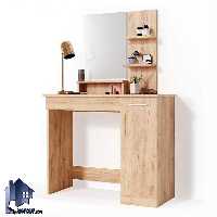 میز آرایش DJ581