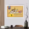 تابلو طرح حضرت علی (ع) و هدیه روز پدر YF2142