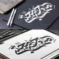 وکتور تایپوگرافی امام حسن مجتبی علیه السلام | گرافیک با طعم تربچه