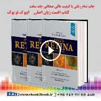 Ryan’s Retina 7th Edition | 2022