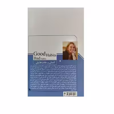 کتاب انسان و عادت هایش اثر وندی وود انتشارات جمهوری