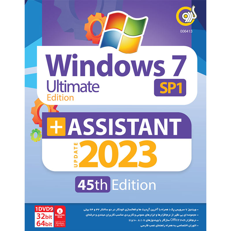 Windows 7 SP1 Ultimate Edition   Assistant Update 2023 45th Edition 1DVD9 گردو