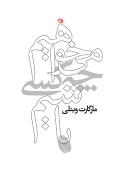 می خواهیم چه کسی باشیم | مرکز فرهنگی آبی