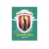 کتاب آکادمی شاهزاده خانم‌ها 1 دختران کوهستان اثر شنون هیل نشر افق