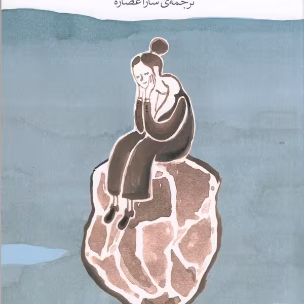 درد سنگ