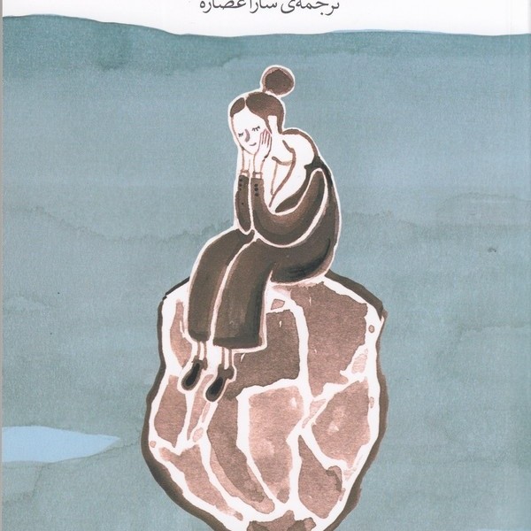 درد سنگ