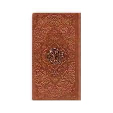 کتاب قرآن کریم پالتوئی