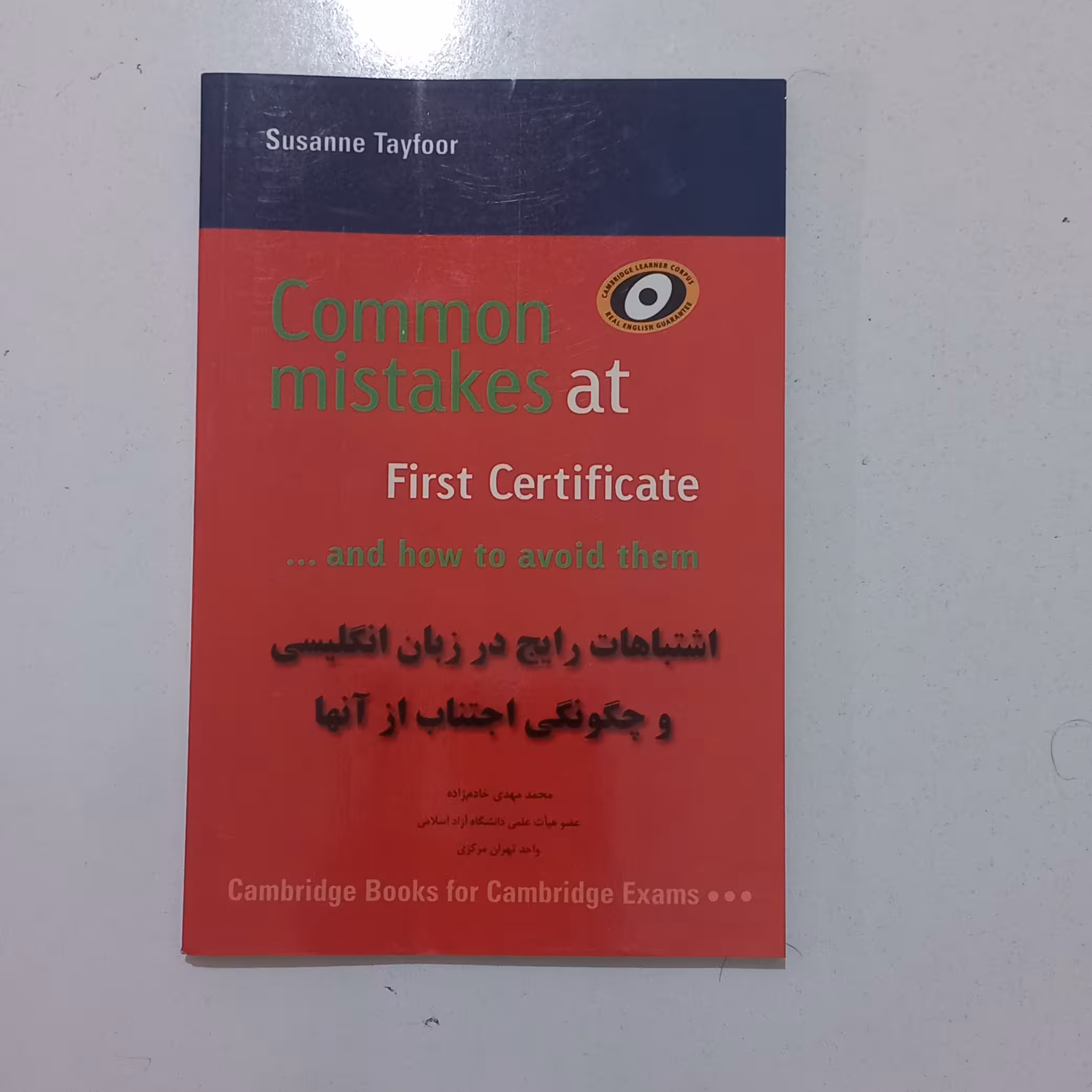 کتاب اشتباهات رایج در زبان انگلیسی و چگونگی اجتناب از آنها اثر محمد مهدی خادم زاده نشر سپاهان