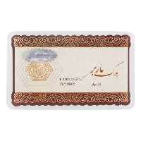 طلا گرمی 18 عیار 2 گرمی مدل پارسیان ماربر کد E-1304