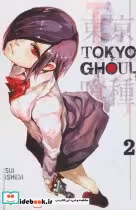قیمت و خرید کتاب مجموعه مانگا Tokyo ghoul 2 | ایده بوک