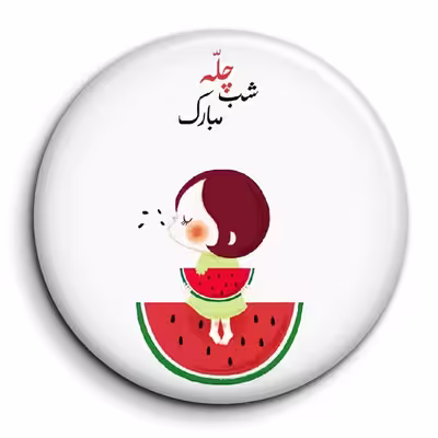پیکسل گالری باجو طرح یلدا کد 184