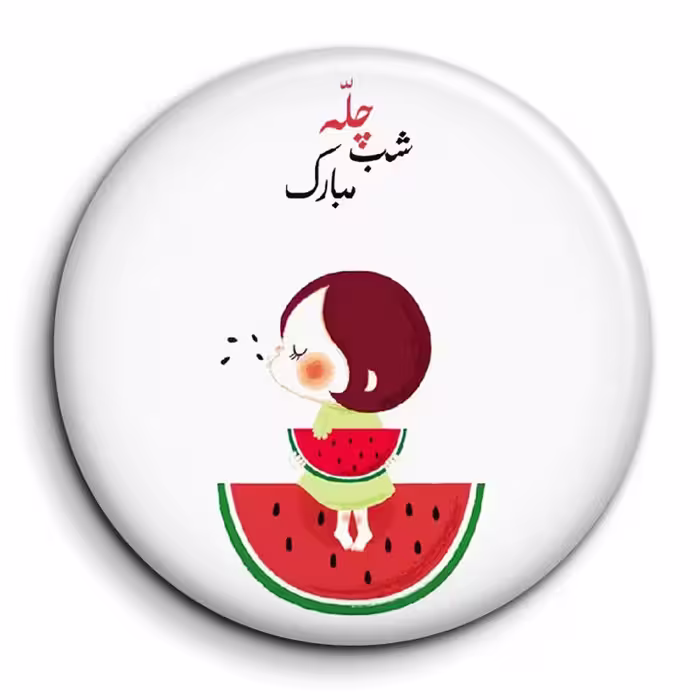 پیکسل گالری باجو طرح یلدا کد 184