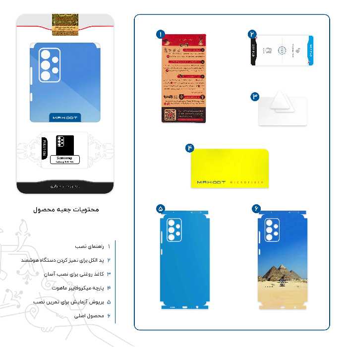 برچسب پوششی ماهوت مدل Pyramids of Egypt-FullSkin مناسب برای گوشی موبایل سامسونگ Galaxy A52 5G