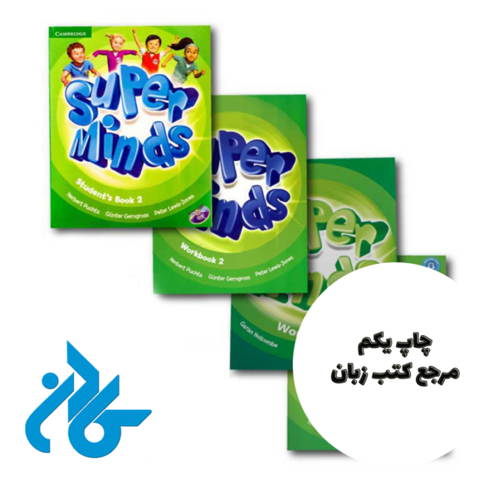 پکیج کامل کتاب سوپرمایند سطح 2 (Super Minds) نویسنده by Herbert Puchta , Peter Lewis-Jones , Gunter Gerngross