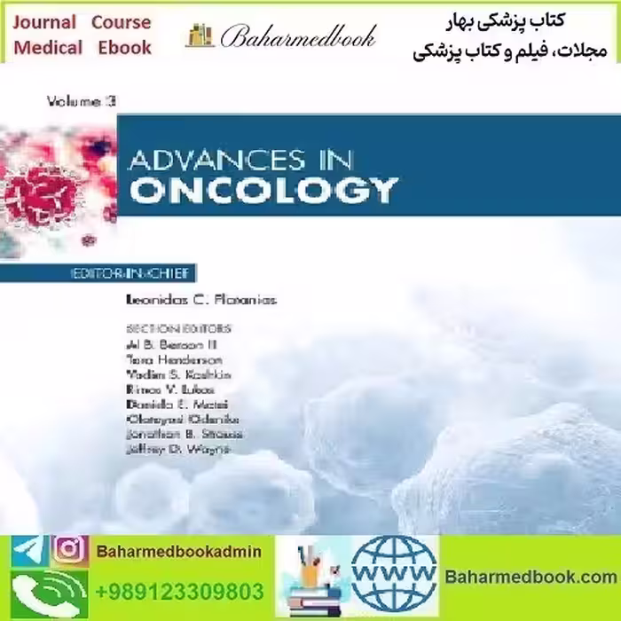 Advances in Oncology Volume 1 2021 TRUE PDF price 5€ - کتاب پزشکی بهار