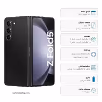 گوشی موبایل سامسونگ گلکسی Z Fold5