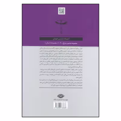 کتاب خروس طلایی و نوشته های دیگر اثر خوان رولفو نشر نگاه 