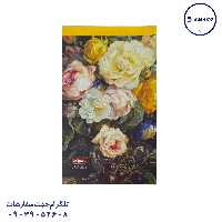 دفتر 200 رحلی تکرنگ کد 55 عرش