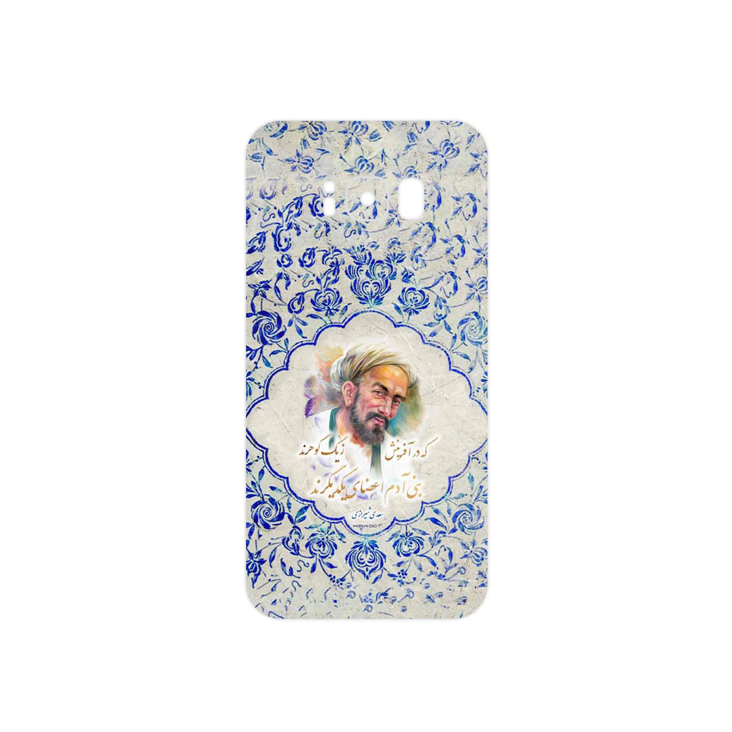 برچسب پوششی ماهوت مدل Saadi مناسب برای گوشی موبایل سامسونگ Galaxy S8