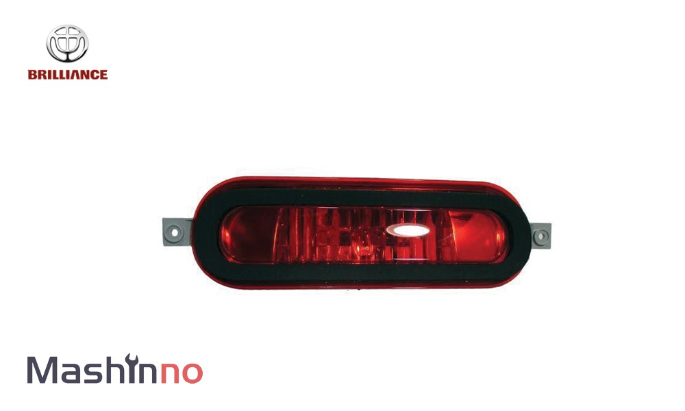 مه شکن عقب وسط برلیانس H320