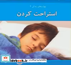 قیمت و خرید کتاب عروسی نشر آسمان خیال اثر هلن اکسلی | ایده بوک