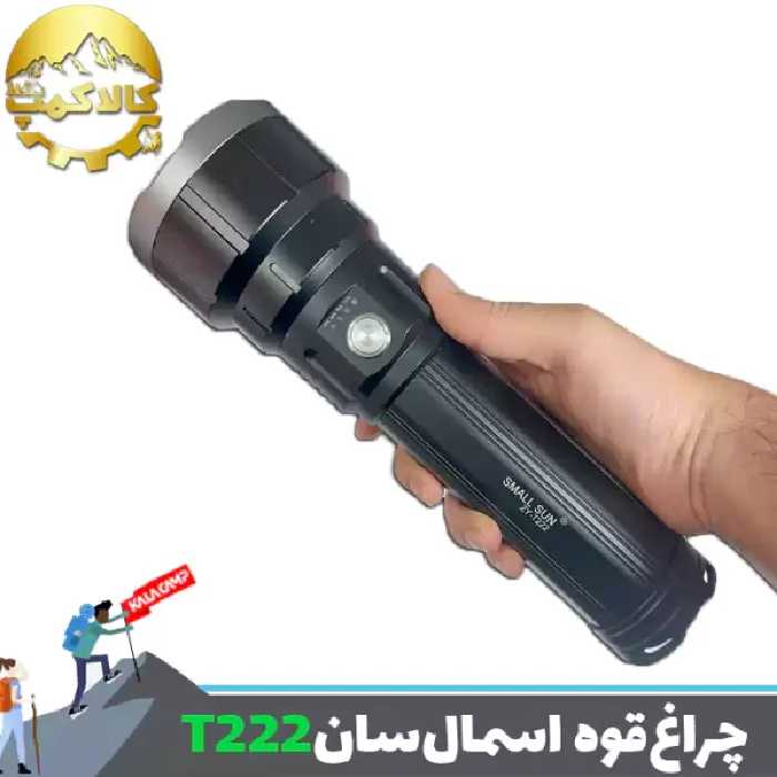 چراغ قوه پلیسی اسمال سان ZY-T222