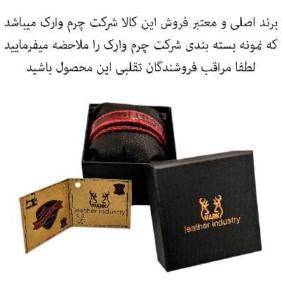 دستبند چرم وارک مدل رهام کد rb376