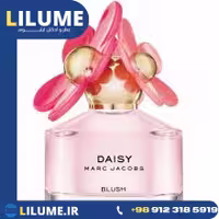 عطر ادکلن مارک جکوبز دیسی بلاش 100 میل زنانه