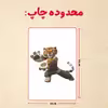 پازل 35 تکه مدل پاندا مونگ فو کار کد 82