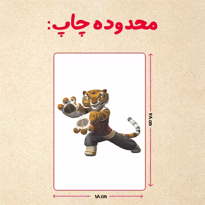 پازل 35 تکه مدل پاندا مونگ فو کار کد 82