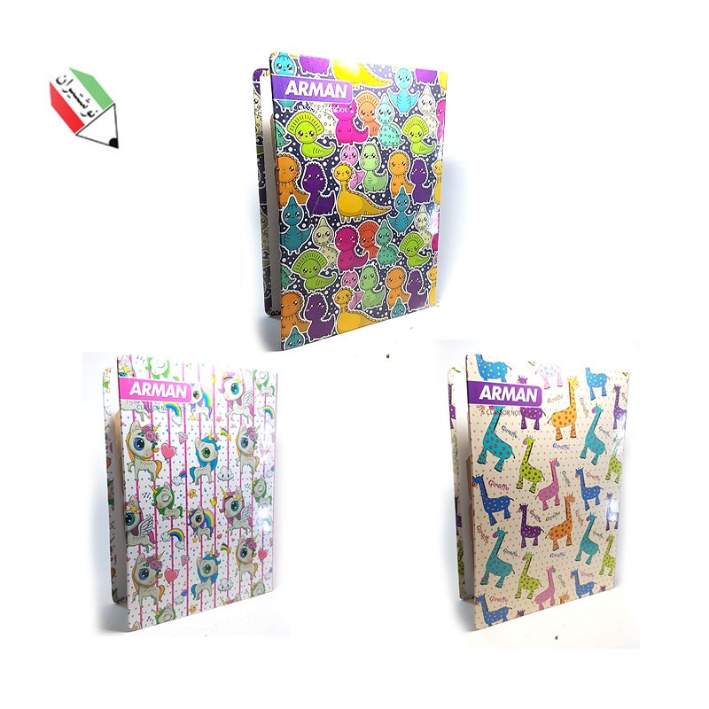 دفتر کلاسوری حاشیه دار آرمان کد 1113