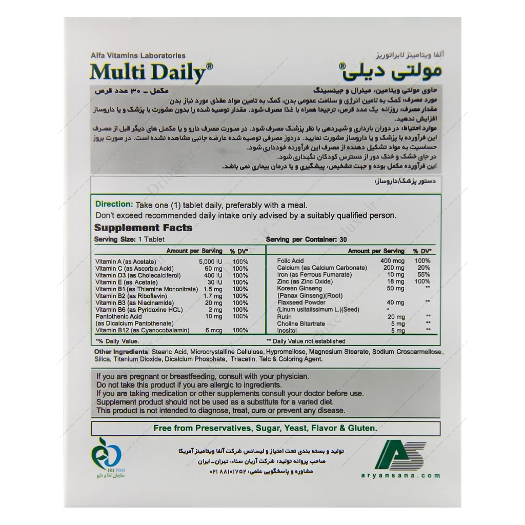 کپسول مولتی دیلی آلفا، مولتی دیلی آلفا