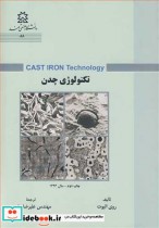 قیمت و خرید کتاب تکنولوژی چدن اثر روی الیوت | ایده بوک