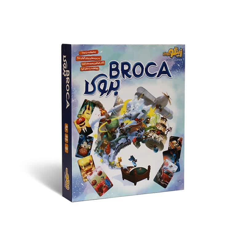 بازی فکری بروکا زینگو