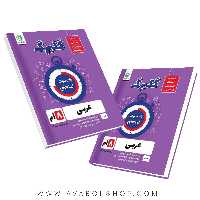 کتاب عربی هشتم گلبرگ گل واژه