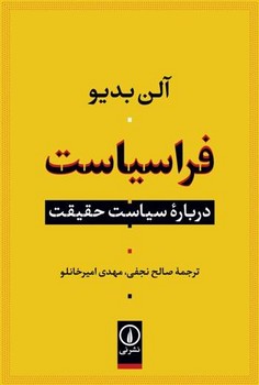 فراسیاست | مرکز فرهنگی آبی
