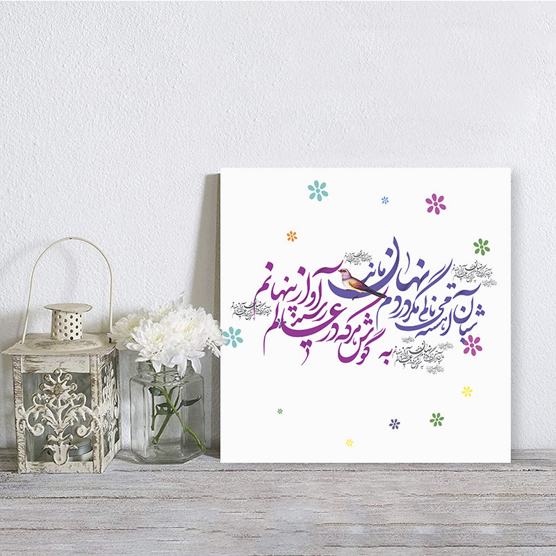 تابلو شاسی مدل عشق کد S137 | دنیای قاب