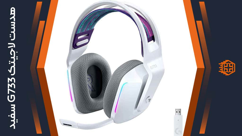 هدست بی سیم Logitech G733 – سفید