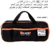  کیف ابزار برزنتی ماشینی ضد آب تانوس مدل BAG01